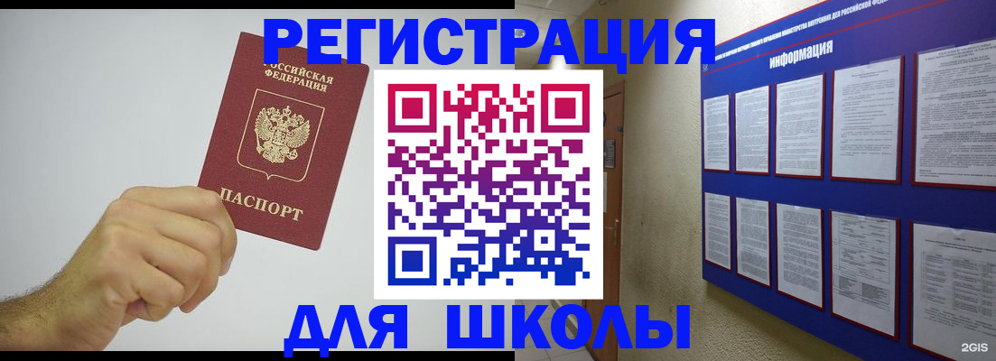 прописка в Ачинске