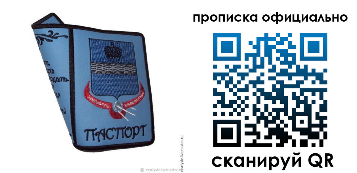 найти адрес прописки в Ачинске