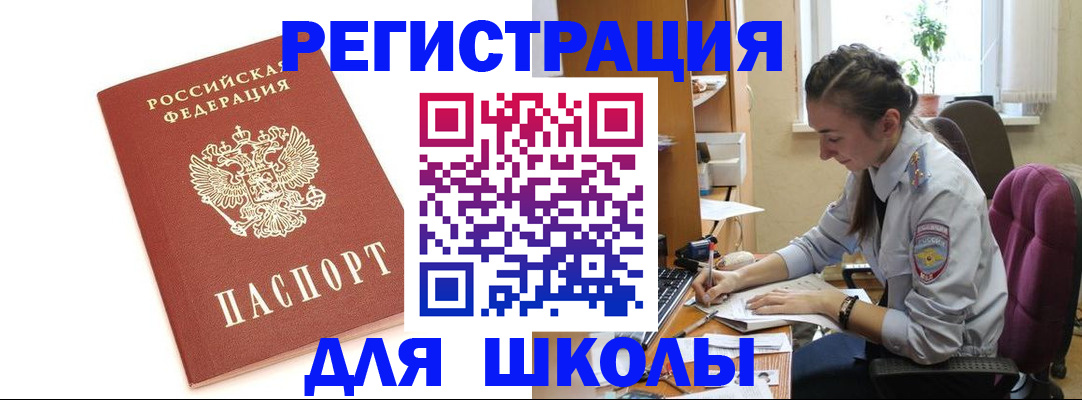 временная регистрация гарантия в Ачинске
